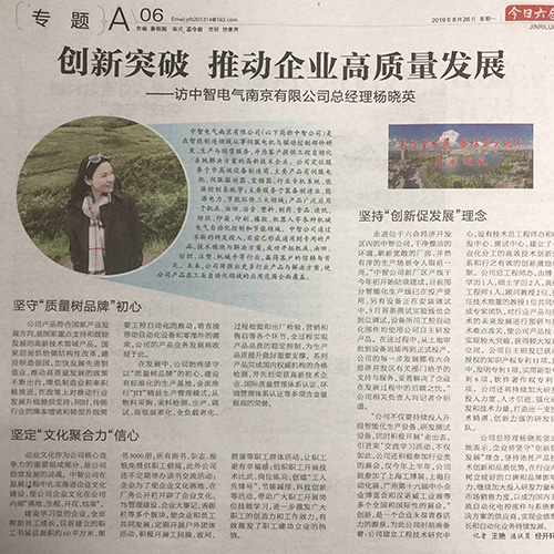 創新突破 推動企業高質量發展.JPG
