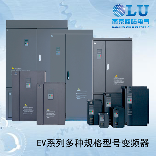 還不快來看看，你想要的變頻器，這里都有！【歐陸電氣】.jpg