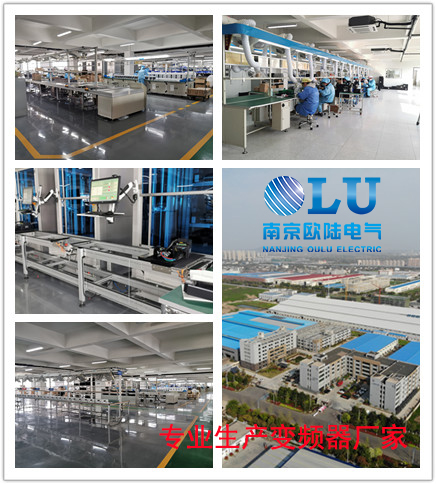 南京歐陸電氣變頻器生產車間.jpg