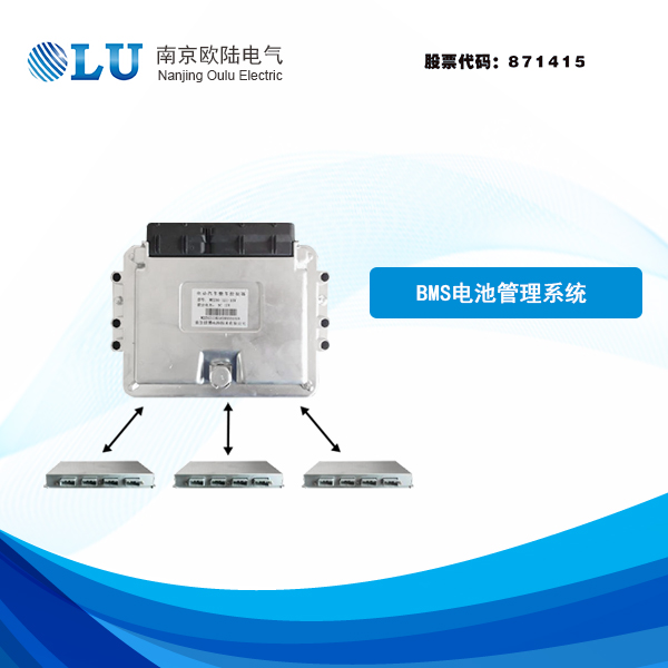 bms電池管理系統.jpg
